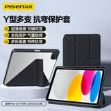 品胜适用iPad 12代保护壳2026款11/10.9英寸通用iPad11代/10代苹果平板保护套三折支架防摔带笔槽