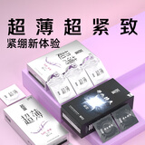 名流避孕套超薄隐形空气安全套小号玻尿酸超薄30只男女用成人计生用品