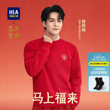 HLA海澜之家卫衣男春季26曾舜晞同款马年贺岁系列长袖男