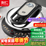 利仁（Liven）2025年新款电饼铛家用34cm加大35mm加深可调火电饼档双面加热烙饼锅2000W大火力LR-J8345(升级款)