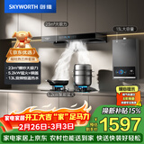 创维（Skyworth）烟灶热三件套 欧式顶吸油烟机23立方大吸力烟机灶具热水器套装组合Y1H+Z50BS-1S+13DH01