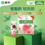 蒙牛真果粒白桃树莓味牛奶饮品240g*10盒 健康低脂送礼盒装 含乳饮料