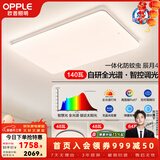 欧普照明（OPPLE） 黑色 LED客厅灯调光调色全屋北欧后现代简约吸顶灯 全光谱智控 A4【三室一厅】