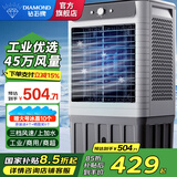 钻石牌（DIAMOND）工业冷风机空调扇风扇制冷强力冷风扇工厂车间大型商业用水冷空调大面积饭店蒸发式制冷空调 1.1米高机械款【适用60平内】工业/商超大功率