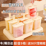 极度空间自制冰棒模具食品级家用雪糕冰淇淋冰棍冰糕模具米色 50只雪糕棍