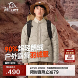 伯希和户外轻便羽绒服冬季男女同款鹅绒防寒保暖外套内胆12340836卡其S