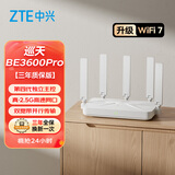 中兴（ZTE）巡天BE3600Pro 2.5G网口千兆无线家用路由器 双频聚合WiFi7 智能游戏加速上网管理【赠品版】