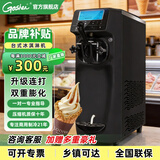 戈绅（goshen）冰淇淋机商用台式单色冰激凌机器 全自动冰淇淋制作机 小型雪糕机甜筒机奶茶店摆摊机器ST16E/GT22 台式-黑色【专利双重膨化+升级连打】 ST16E