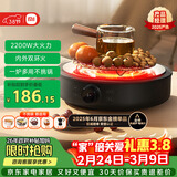 米家小米电陶炉电磁炉S1 煮茶炒菜烧水多功能 不挑锅具 2200W大功率 轻音低辐射 围炉煮茶 圆形