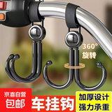 【拍2单多送1个】户外器材摄影相机收纳挂钩多功能挂钩电动自行车挂钩 强力承重悬挂推车挂包 万能挂钩2个装