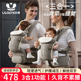 优乐博（ULOP）婴儿腰凳背带前抱式多功能三合一轻便透气0到36个月护腰抱娃神器 婴儿腰凳四季通用外出神器-卡其 婴幼儿宝宝背带便携可拆卸背娃神器