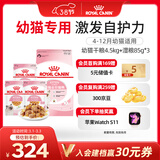 皇家猫粮 幼猫猫粮 干湿搭配 K36 4.5kg+啫喱肉冻KJP 85G*3