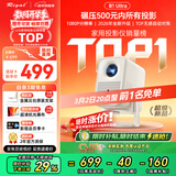 Rigal（瑞格尔）B1 Ultra【内存涨价，早买就是赚】投影仪家用智能投影机卧室手机投影电视便携家庭影院