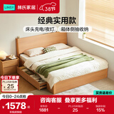 林氏家居原木风大床双人床带储物空间床架高箱地台床主卧木业UB1A林沐系列