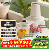 志高（CHIGO）绞肉机家用婴儿辅食机2L双碗双刀多功能料理机切菜机电动大功率绞馅机子母碗ZG-J208E