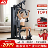 军霞（JUNXIA） 综合训练器运动器械健身器材家用单人多功能大型力量运动器材 DS915可折叠升级68KG配重+包上楼