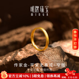 明牌珠宝情人节黄金戒指男女款足金古法平安无事戒素圈对戒AFM0156工费150 戒指 13号 约1.94克