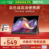 ARZOPA 阿卓帕16.1英寸100%sRGB 便携式显示器 电脑手机笔记本游戏机扩展屏显示副屏 A1C