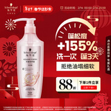 施华蔻（Schwarzkopf）丰盈韧养型洗发露600ml控油洗发水 发根蓬松无硅油洗头膏新老包装