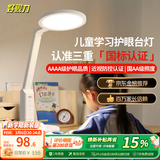 好视力AAAA级护眼台灯儿童学生学习阅读卧室书桌近视防控led灯 TG032Pro