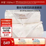 水星家纺蚕丝被100%蚕丝冬被子冬季子母被二合一被芯约5.5斤150×210cm