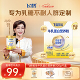 飞鹤（FIRMUS）飞鹤牧场牛乳蛋白营养粉300g小分子蛋白易吸收0乳糖
