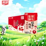 燕塘 红枣枸杞牛奶饮品 250ml*16盒 礼盒装 岭南养生食膳 营养早餐