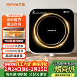九阳（Joyoung）电磁炉电陶炉迷你家用电磁灶电池炉火锅炉旋钮控制2100W大功率一体小型火锅炉C22S-N531单机版
