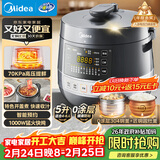 美的（Midea）【国家补贴】0涂层精钢厚釜电压力锅5L双胆全自动智能预约家用煲汤煮饭煲MY-C5856G高压锅4-6人