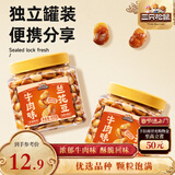 三只松鼠牛肉味兰花豆435g/罐 蚕豆坚果炒货办公室干果休闲零食小吃