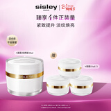 Sisley希思黎抗皱面霜50ml淡纹护肤品套装女神节礼物【效期至27年2月】