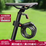 大行（DAHON)自行车锁山地车锁带折叠自行车锁防盗锁密码锁 密码锁