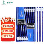 中华【热门商品】中华大皮头经典款HB铅笔/学生办公六角书写铅笔 20支/盒 开学季礼物 6615 蓝色