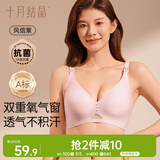 十月结晶哺乳文胸春季裸感透气产后喂奶孕产妇哺乳内衣 风信紫XL码