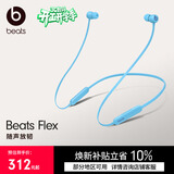 beats Flex 蓝牙无线 入耳式手机耳机【礼物】颈挂式耳机 带麦可通话 冷焰蓝