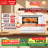 松下（Panasonic）上烤下蒸万食炉高效速热均匀着色23L家用台式变频微蒸烤炸一体机DS37