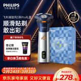 飞利浦电动剃须刀旋风3系PRO刮胡刀礼盒 风驰切剃6D浮动刀头 生日礼物送男生男友老公父亲