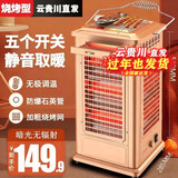 湘松家用快热炉全方位烧烤型四五面烤火炉取暖器小太阳电暖器室内电热烤火器电烤炉子电暖气暖脚神器 超大号红管无极调温【顶6管】两米线免费两年补发灯管