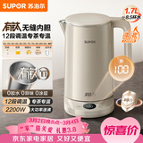 苏泊尔（SUPOR）电热水壶 有钛内胆 2200W速沸 烧水壶 多段调温保温 自动断电保温电水壶 SW-17J78T