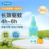 未来（VAPE）驱蚊水驱蚊喷雾花露水长效驱蚊6月+婴儿可用便携装 柑橘味60ml