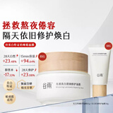 谷雨光感美白面膜提亮保湿补水细腻肌肤免洗睡眠面膜护肤品女神节礼物