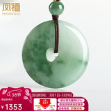 凤禧珠宝翡翠平安扣吊坠天然a货玉石吊坠项链玉佩男女士款三八节礼物