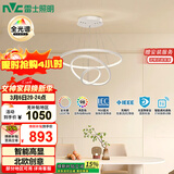 雷士（NVC）餐吊灯现代简约吧台灯北欧吊灯85瓦白色智能全光谱WHDD85F/G-04 