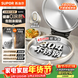 苏泊尔（SUPOR）电饼铛 0涂层304不锈钢 电饼档家用 煎饼锅烤肉锅 烙饼锅早餐机煎烤机 40mm加深 JJ30A830