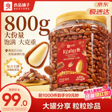 良品铺子长白山红松800g A++级东北手剥松子仁大颗粒坚果零食企业送礼团购