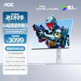 AOC 27英寸2K 原生280Hz 四代WOLED 10Bit G-SYNC 硬件低蓝光TUV 典雅白电竞游戏显示器Q27G4ZDP/W