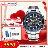 西铁城（CITIZEN）手表男日韩表蓝天使光动能电波钢带商务送情人节礼物AT8020-54L