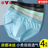 雅鹿男士内裤男三角内裤中腰冰丝无痕运动宽松大码短裤头裤衩4条装 黑色+宝蓝+深灰+浅灰-  4条 XL （建议105-125斤）