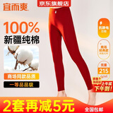 宜而爽【一等品100%纯棉】女士秋裤全棉保暖裤大码打底秋冬季棉毛裤女