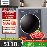 松下（Panasonic）小薄荷SD滚筒洗衣机506mm超薄10kg洗烘一体BLDC变频一键智洗水氧泡沫净95度除菌螨空气洗天幕蓝 智能投放光动银纳诺怡旗舰款XQG100-M2RA5